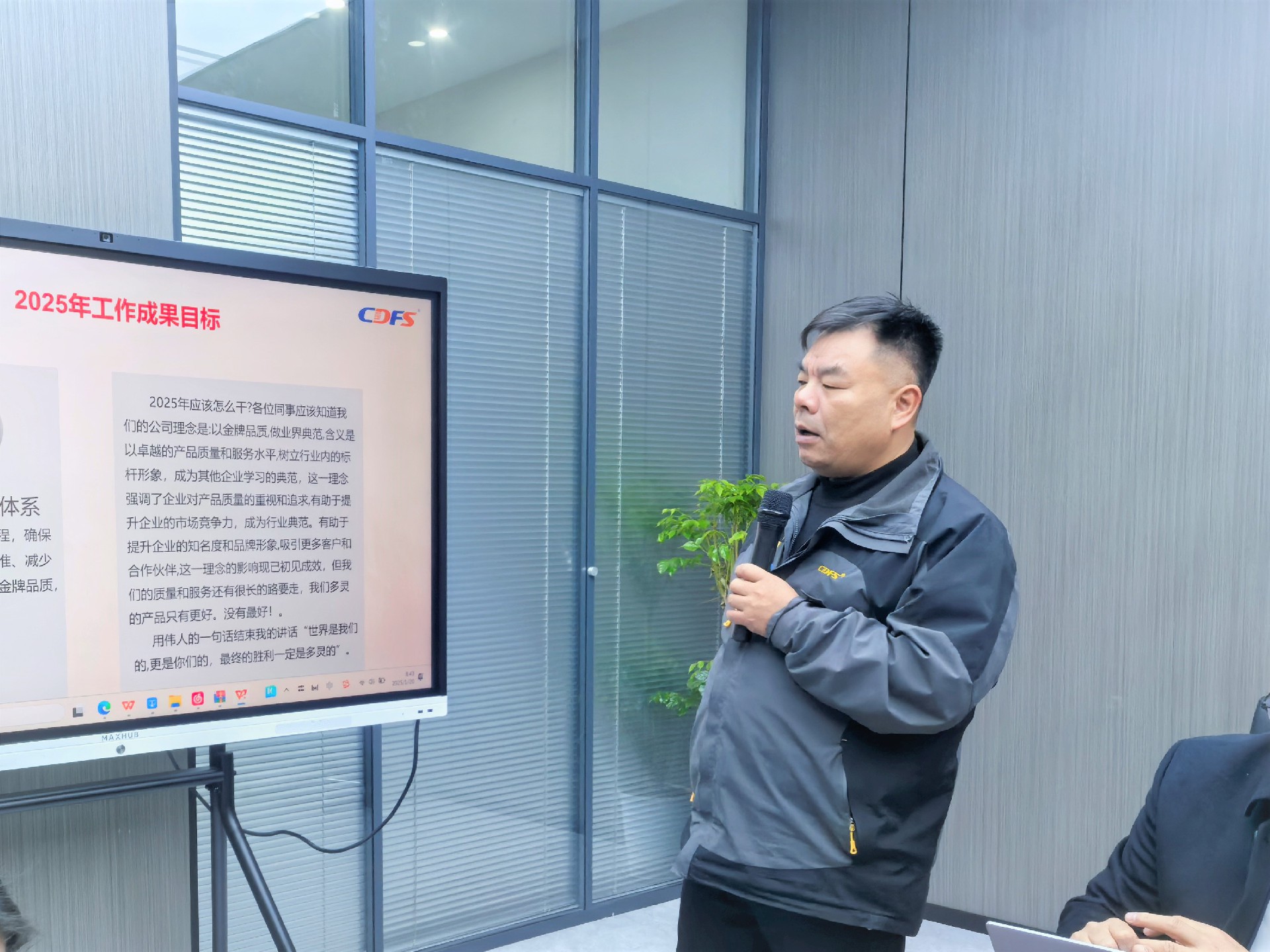 水处理设备取款宝环保经营会召开